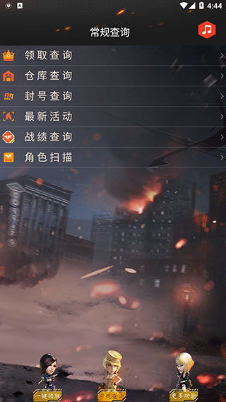 CF活动助手一键领取最新版2025
