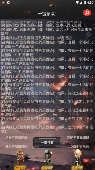 CF活动助手一键领取最新版2025