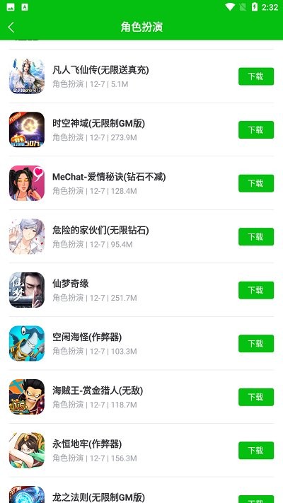 223游戏乐园APP