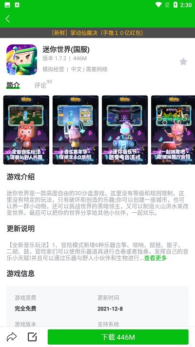 223游戏乐园APP