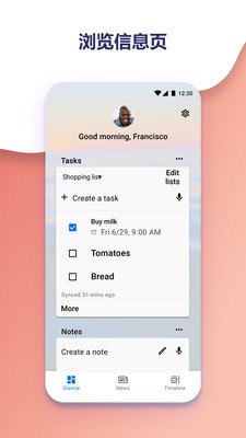 微软桌面(Microsoft Launcher)