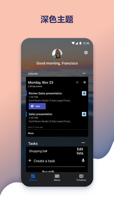 微软桌面(Microsoft Launcher)