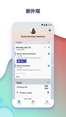 微软桌面(Microsoft Launcher)