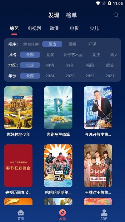 开心影视APP