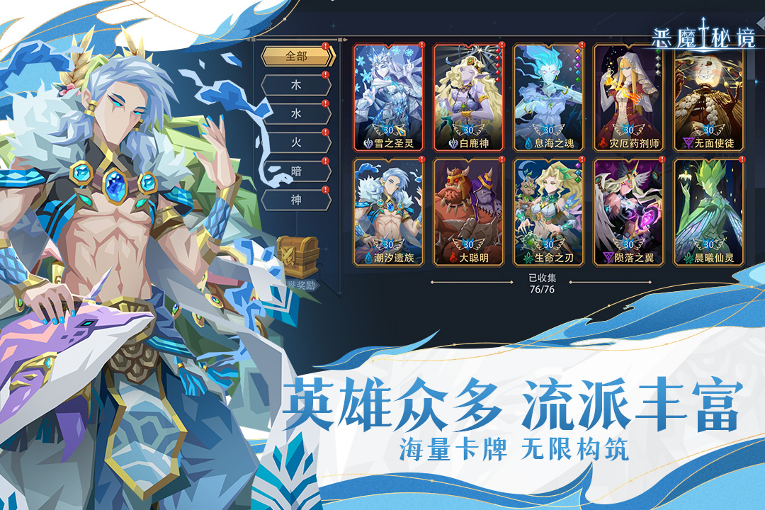 恶魔秘境手机版