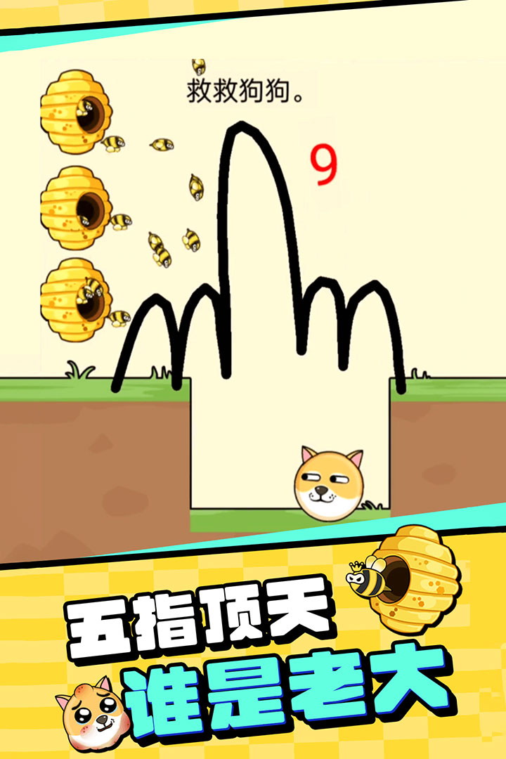我的狗狗破解版