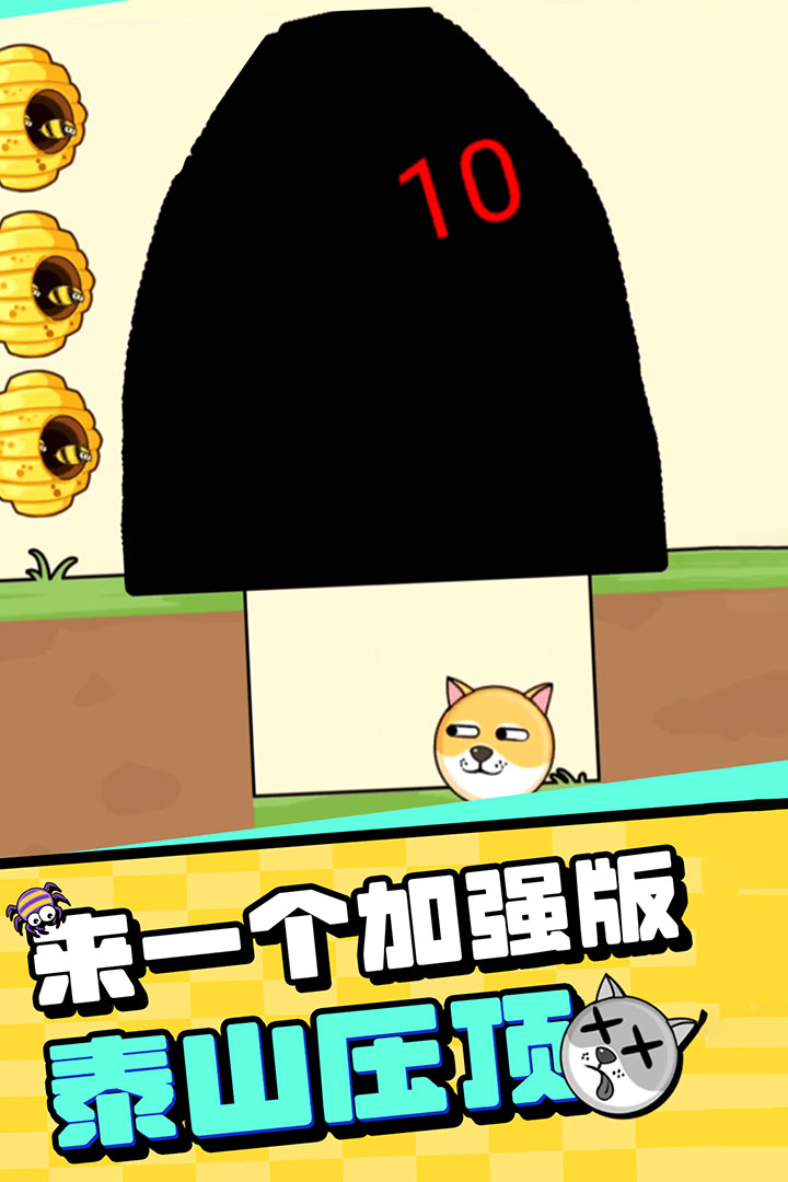 我的狗狗破解版