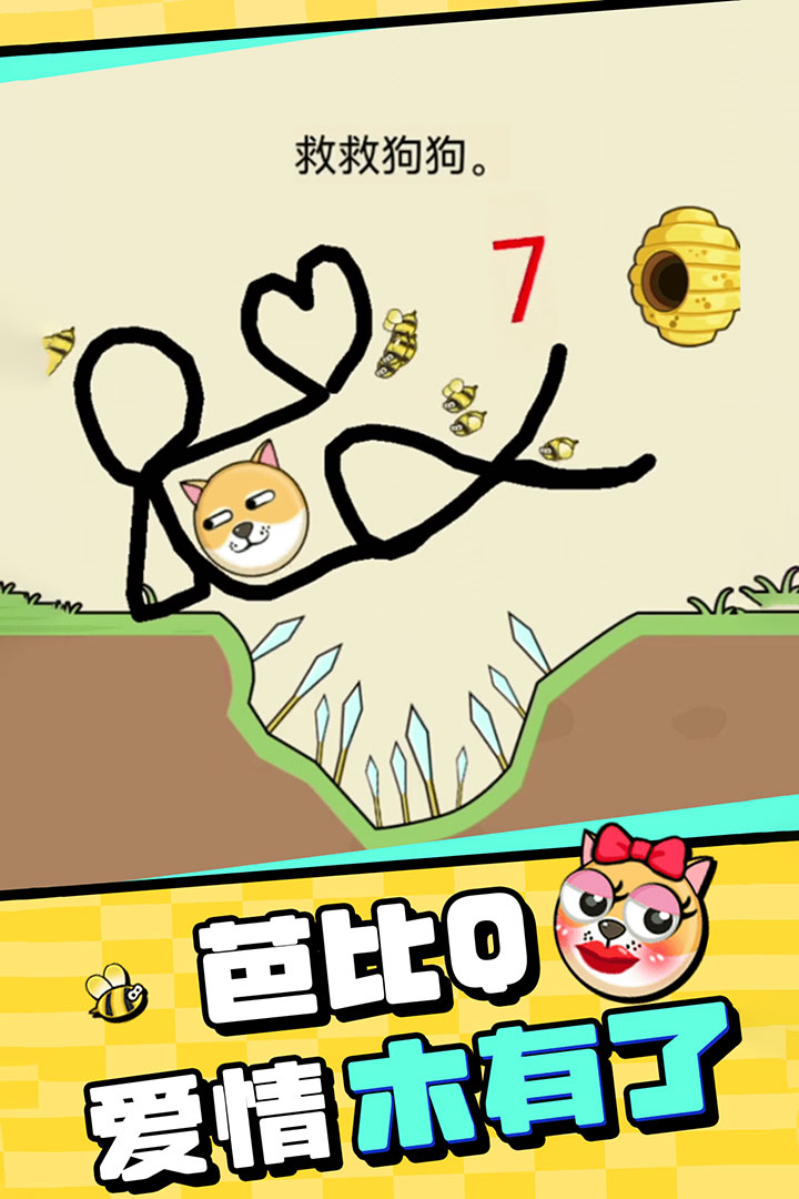 我的狗狗破解版