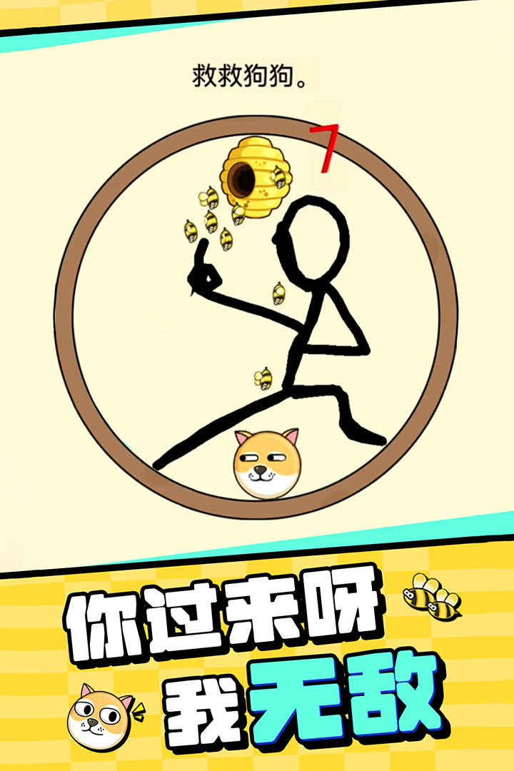 我的狗狗破解版