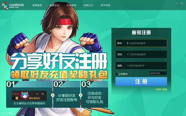 约战竞技场2025最新下载
