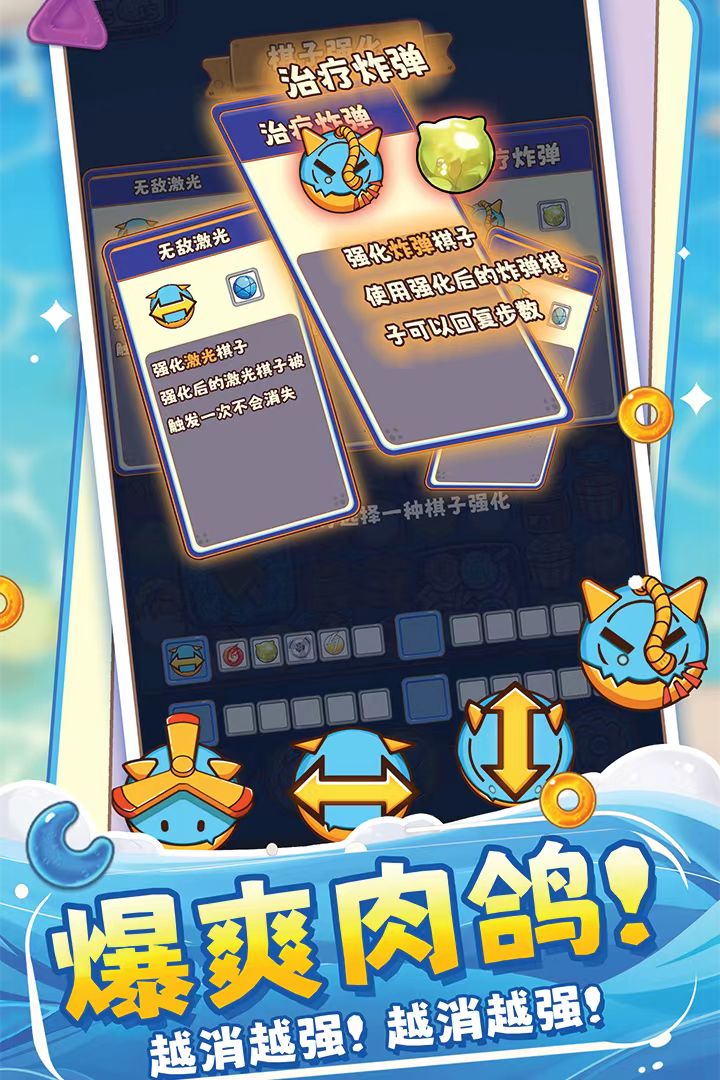 糖果拼乐拼手机版