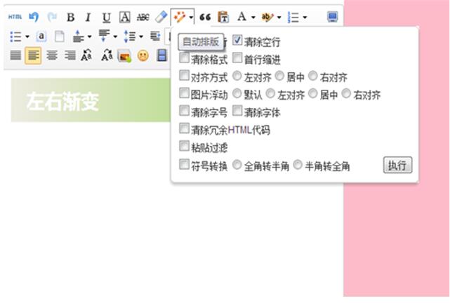 小蚂蚁编辑器
