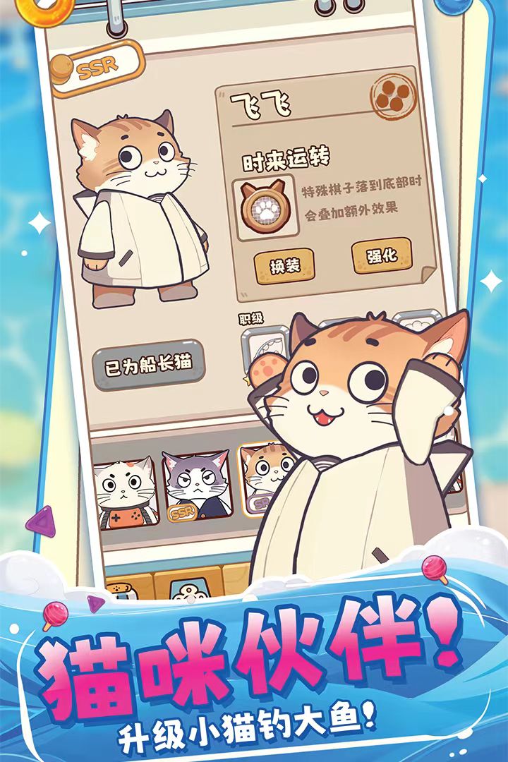 糖果拼乐拼手机版
