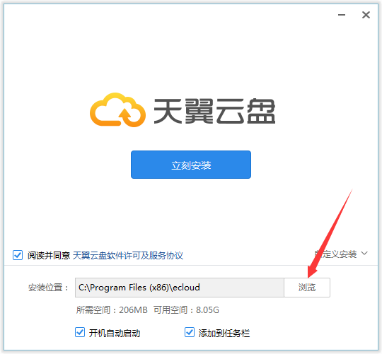 天翼云网盘PC版