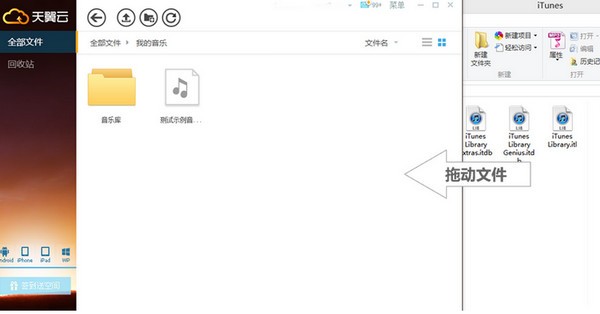 天翼云网盘PC版