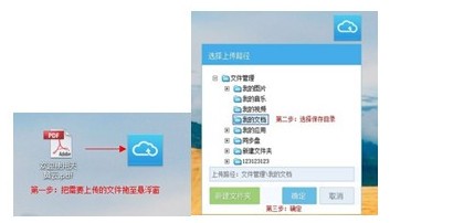 天翼云网盘PC版