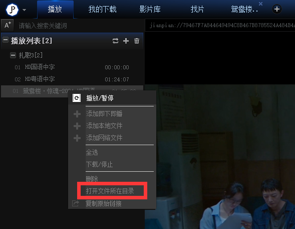 荐片播放器电脑版