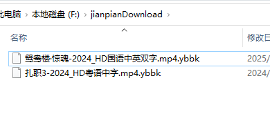 荐片播放器电脑版