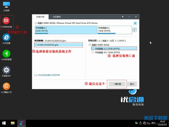 it天空U启通
