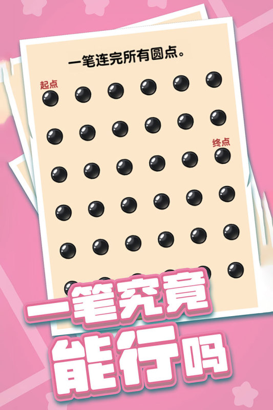燃烧吧大脑手游