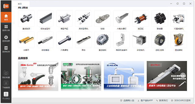 3dsource零件库