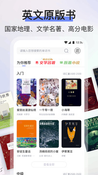 NCE省心英语APP