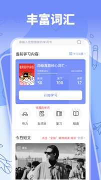 NCE省心英语APP