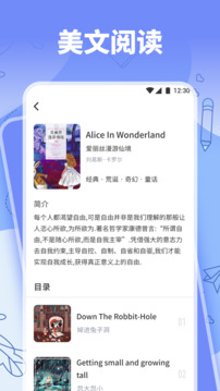 NCE省心英语APP
