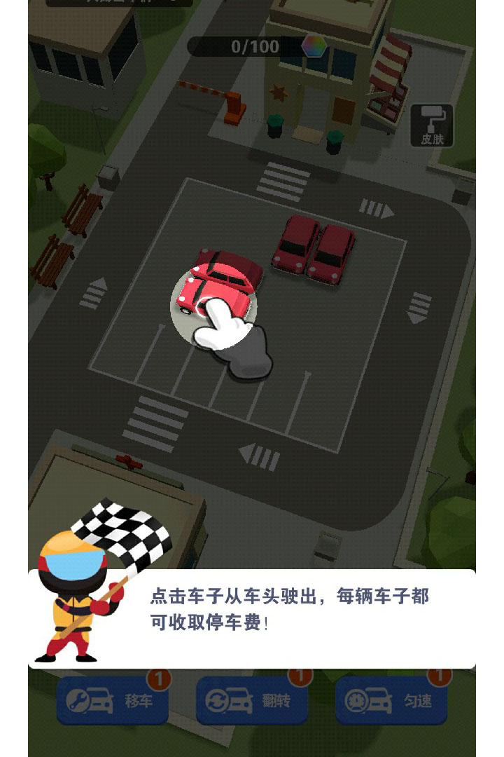 最强游戏车最新版