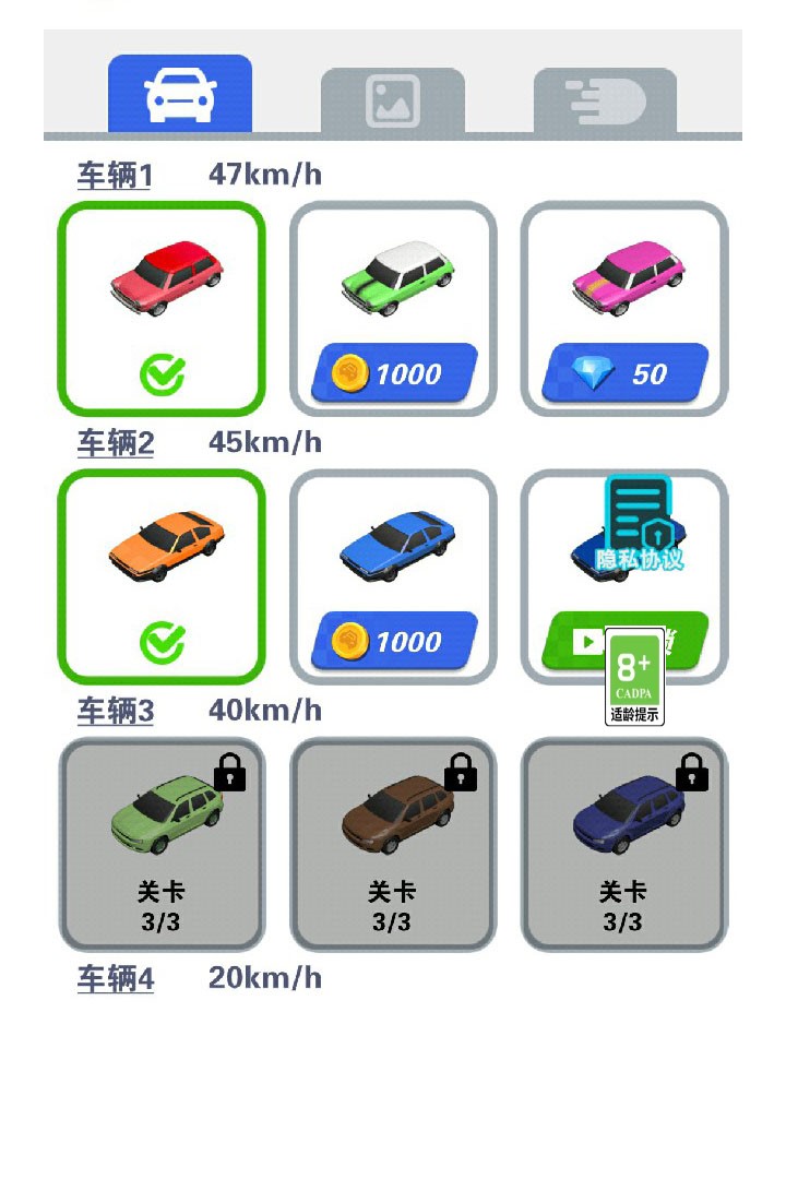最强游戏车最新版