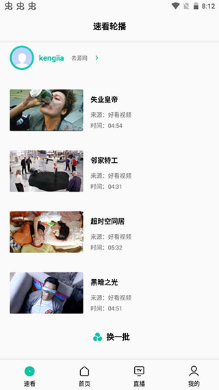 易看Pro最新版本