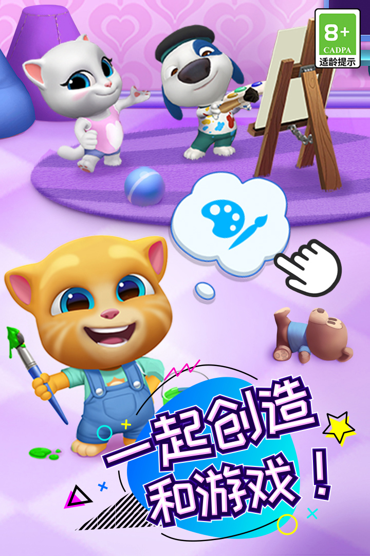 汤姆猫总动员手游官方版