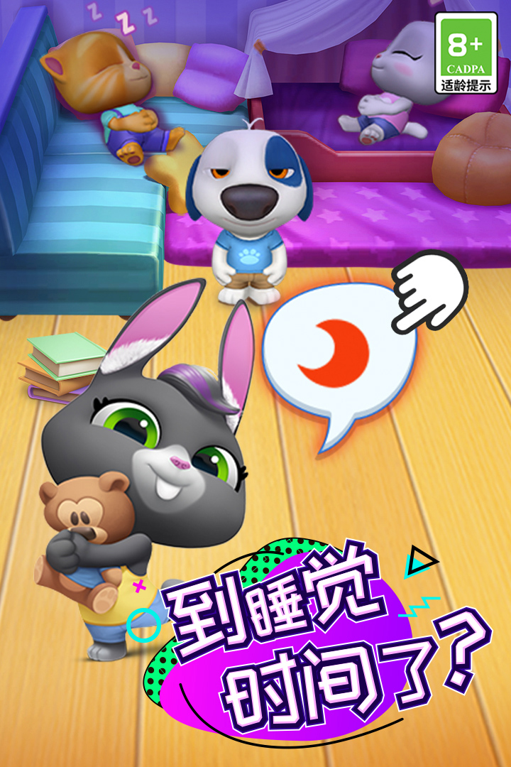 汤姆猫总动员手游官方版
