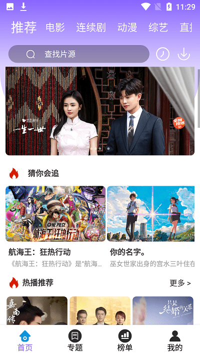 白云影视追剧APP