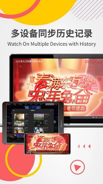 欧乐影视手机版
