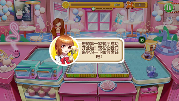 开心大厨无限金币破解