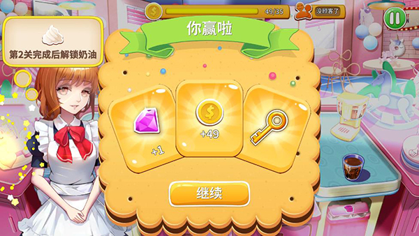 开心大厨无限金币破解