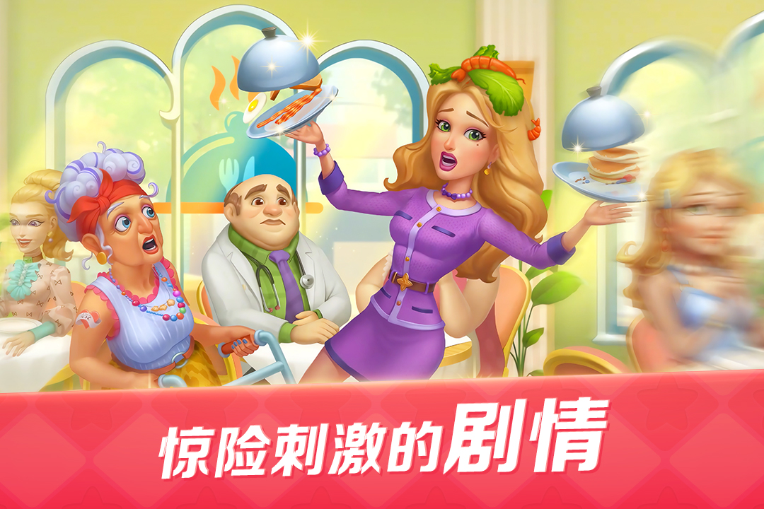 开心大厨无限金币破解