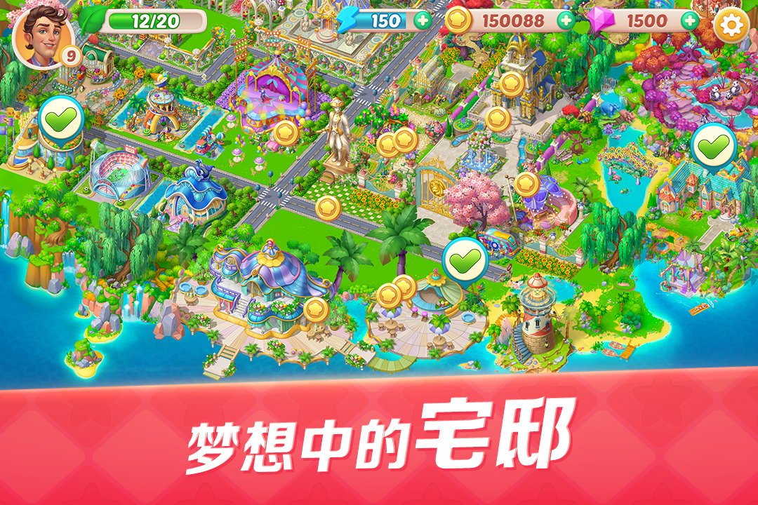 开心大厨无限金币破解