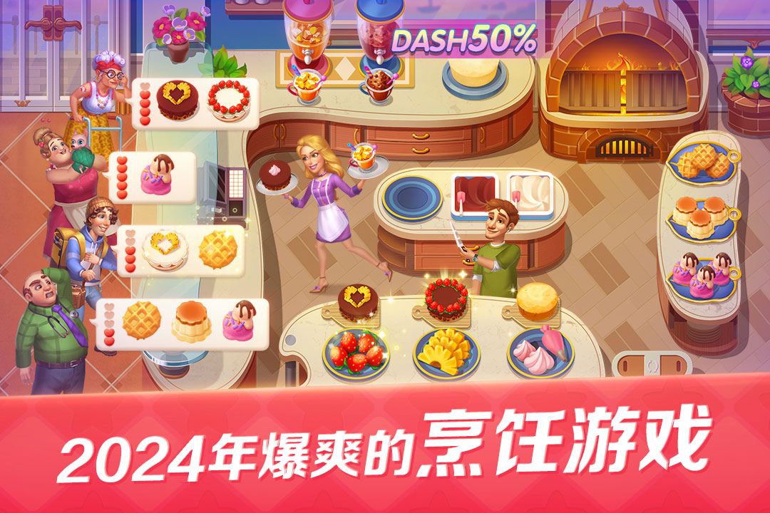 开心大厨无限金币破解