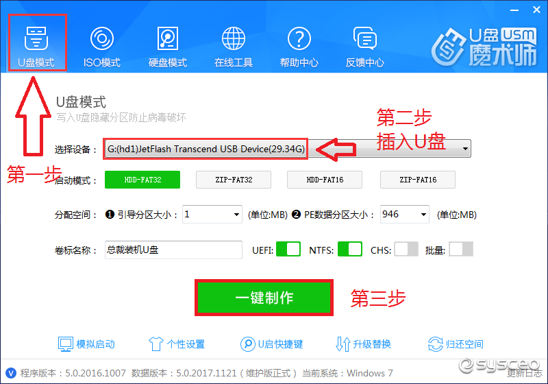 魔术师PE 2025官方版