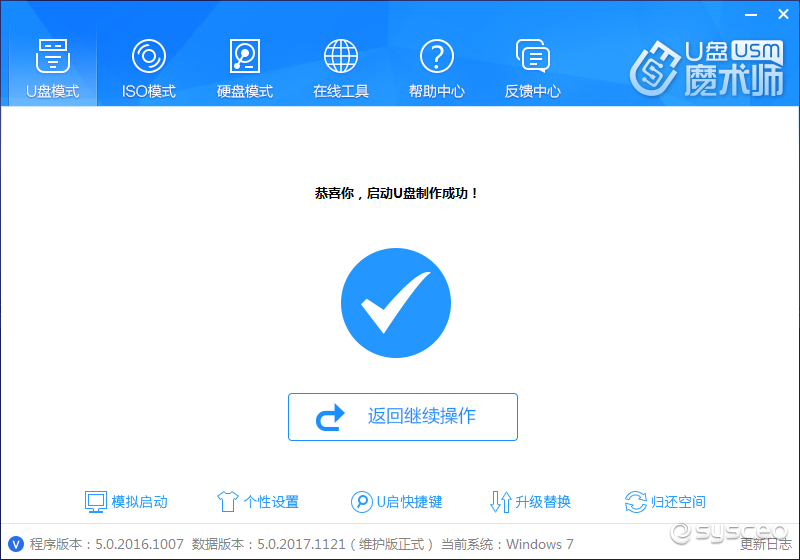 魔术师PE 2025官方版