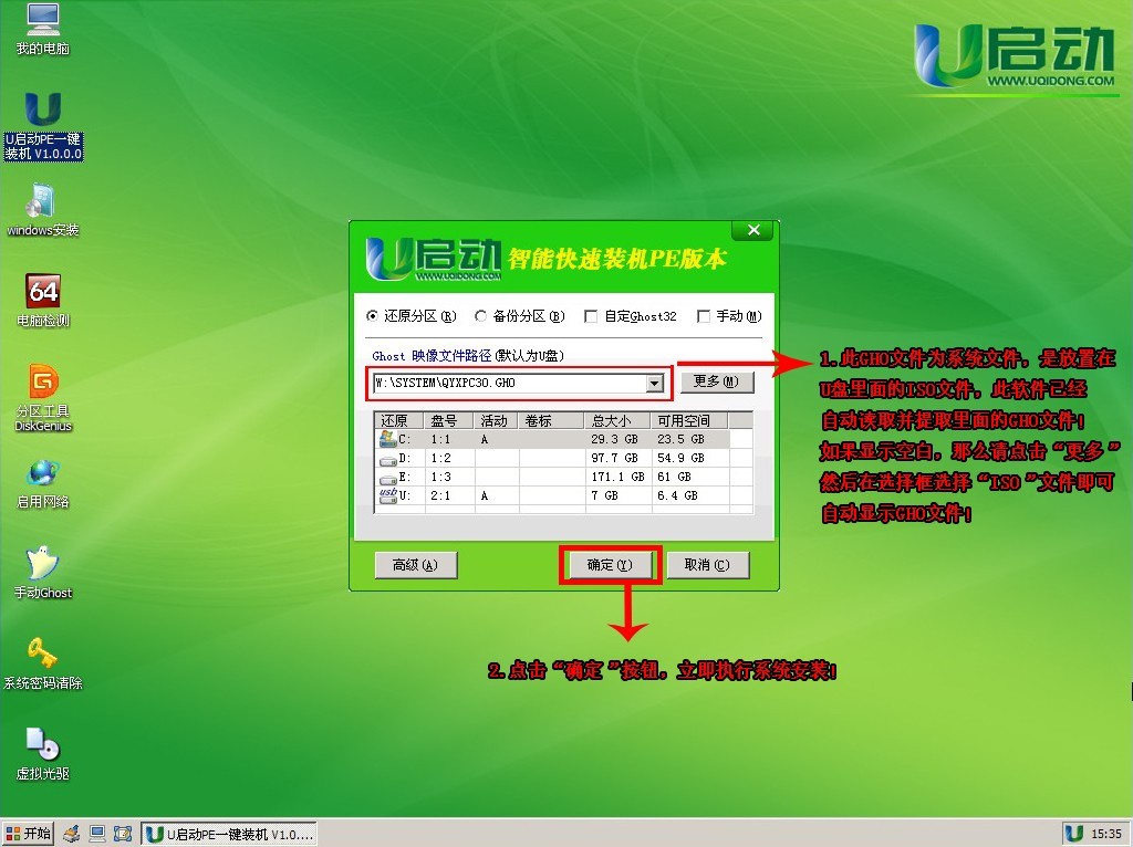 U启动【u盘启动制作工具】