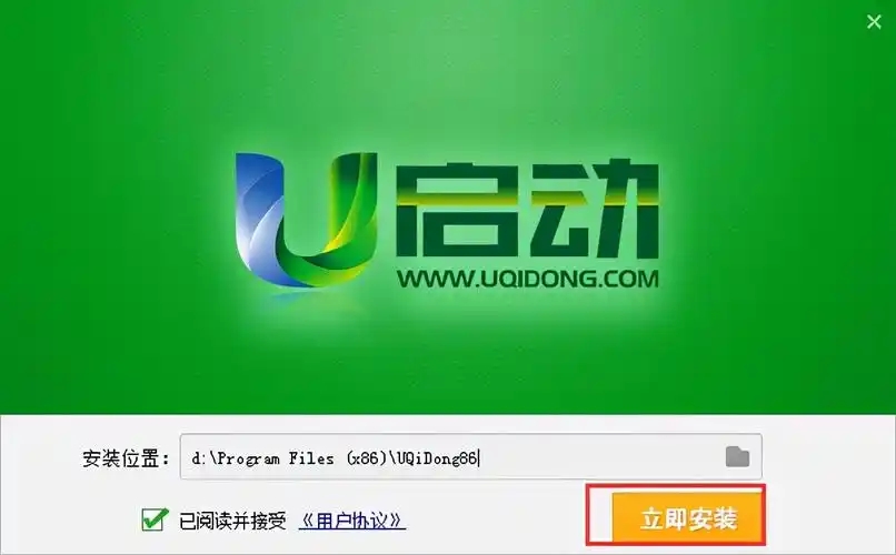 U启动【u盘启动制作工具】