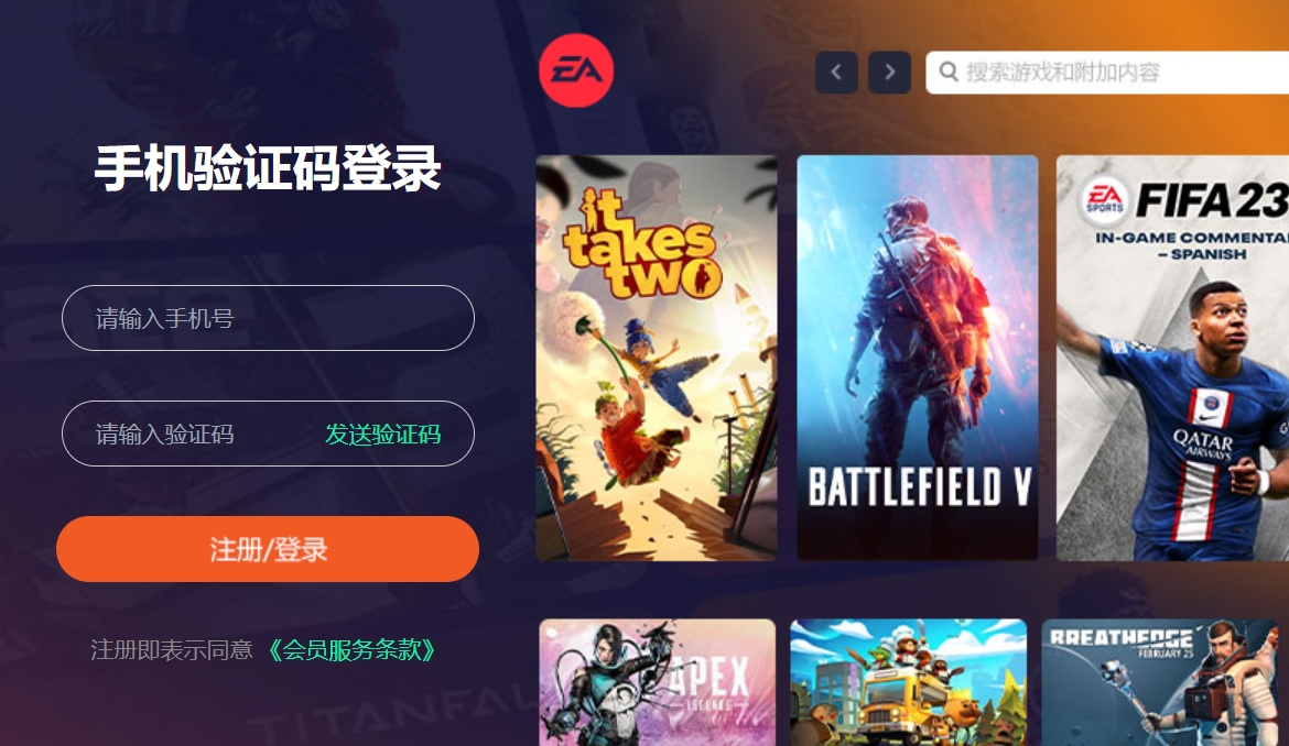 EA平台2025最新版