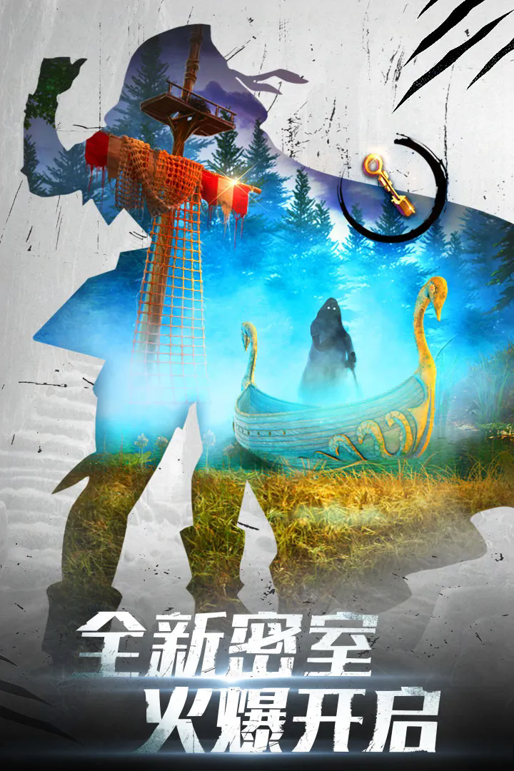 密室逃脱20巨人追踪官方版