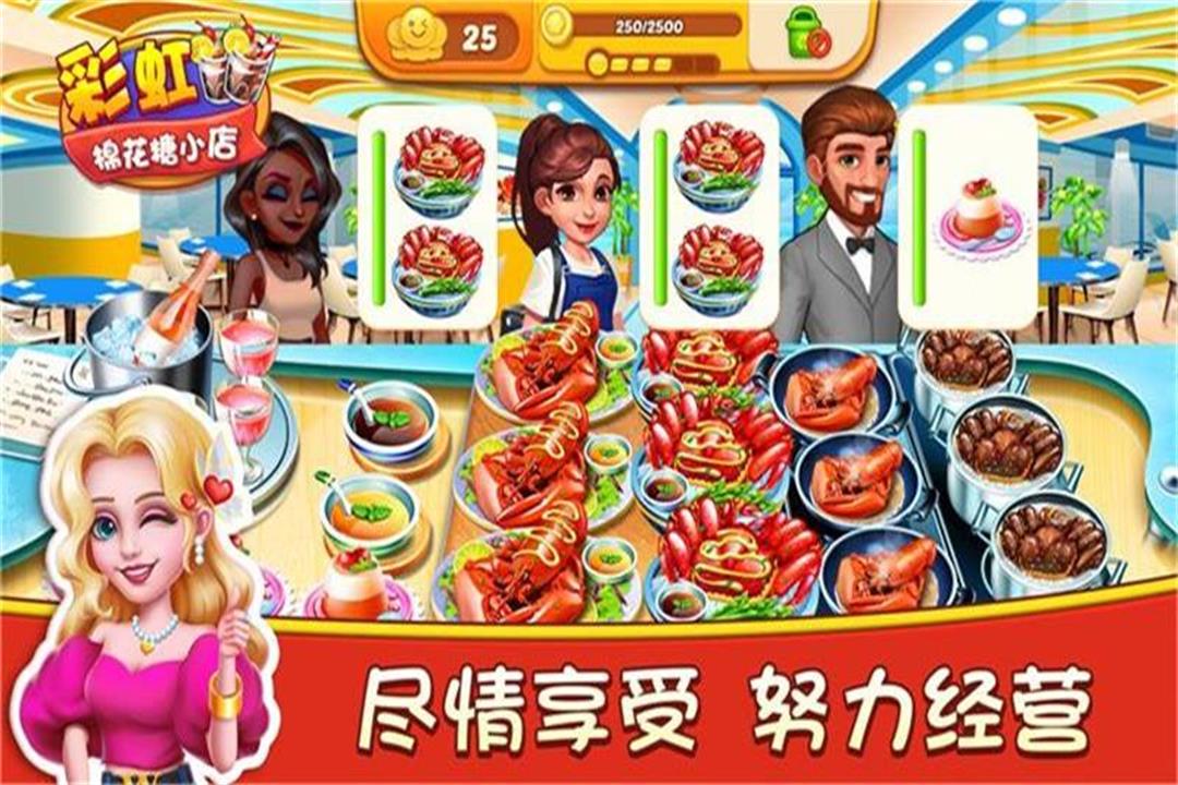 彩虹棉花糖小店手机版