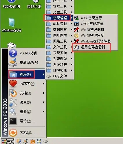 大白菜PE启动盘2025【一键装机工具】