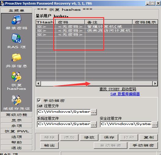 大白菜PE启动盘2025【一键装机工具】
