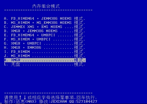 大白菜PE启动盘2025【一键装机工具】
